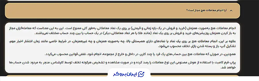 محدودیت هج