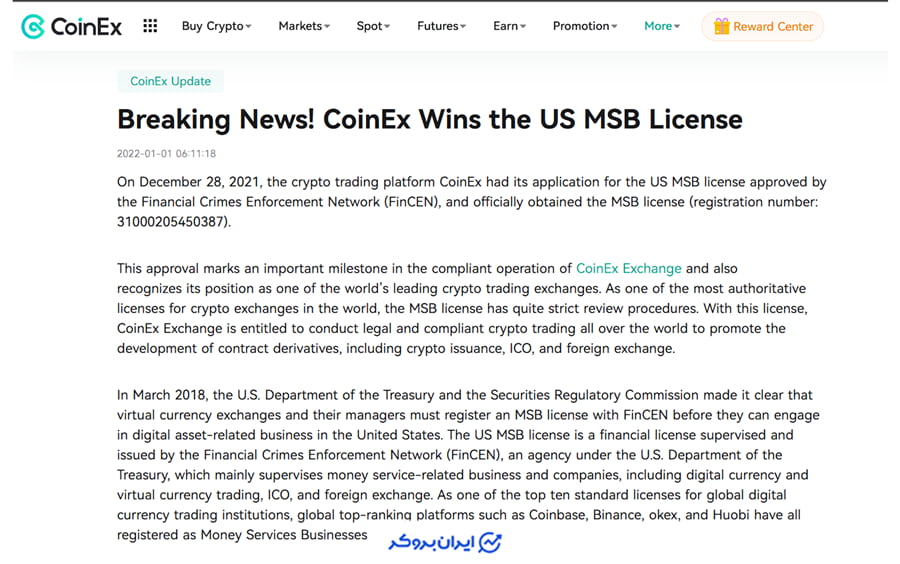 مجوزهای کوینکس