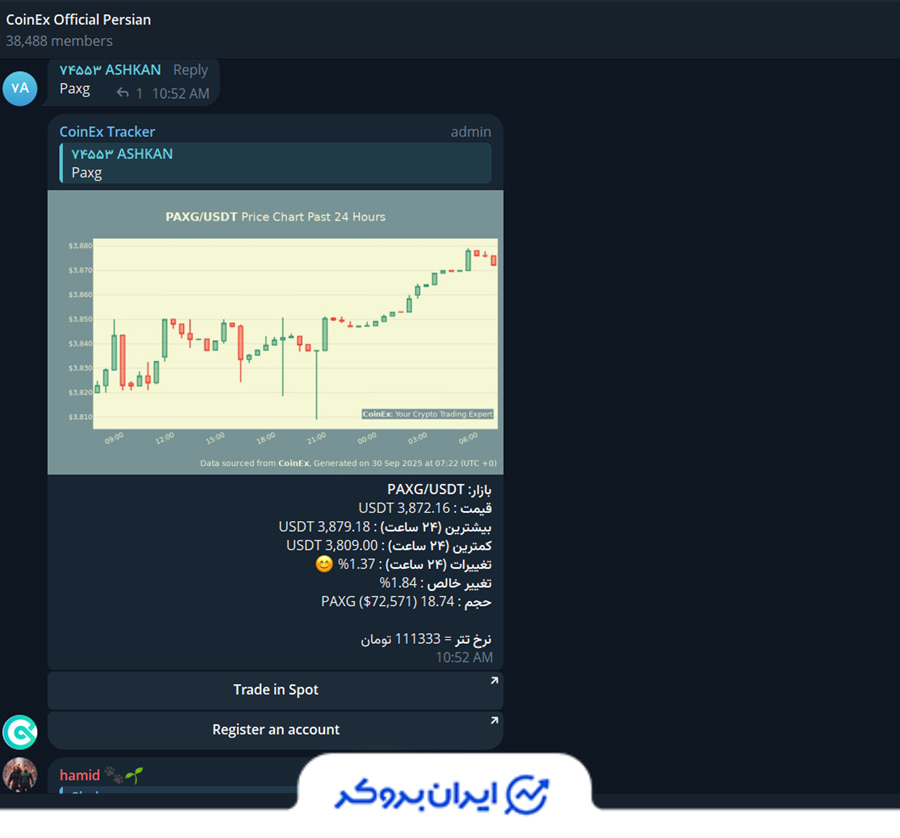 پشتیبانی کوینکس
