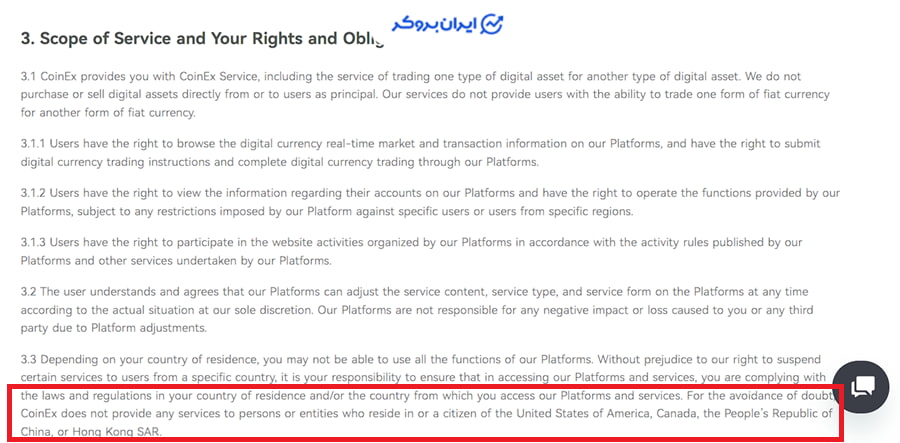 خدمات دهی کوینکس به ایران