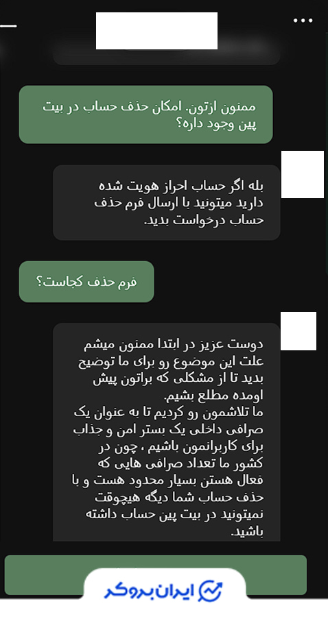 نحوه حذف حساب در صرافی بیت پین