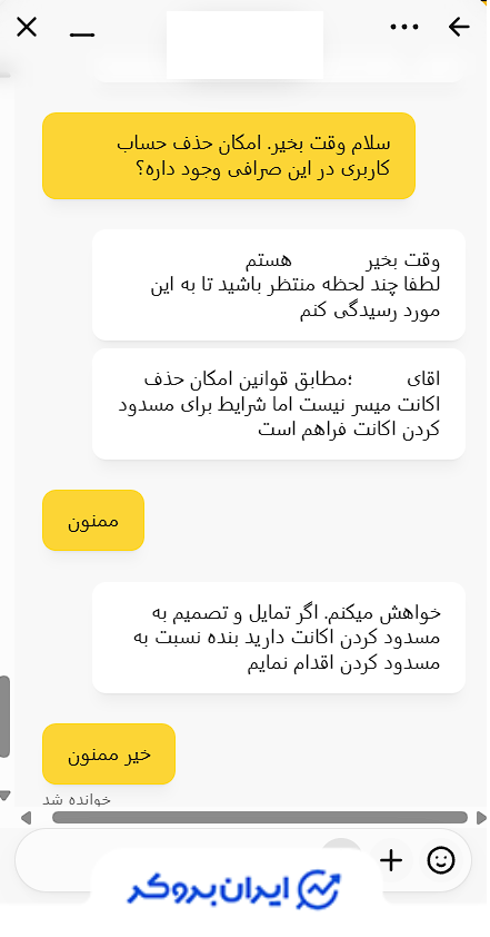 حذف حساب رمزینکس