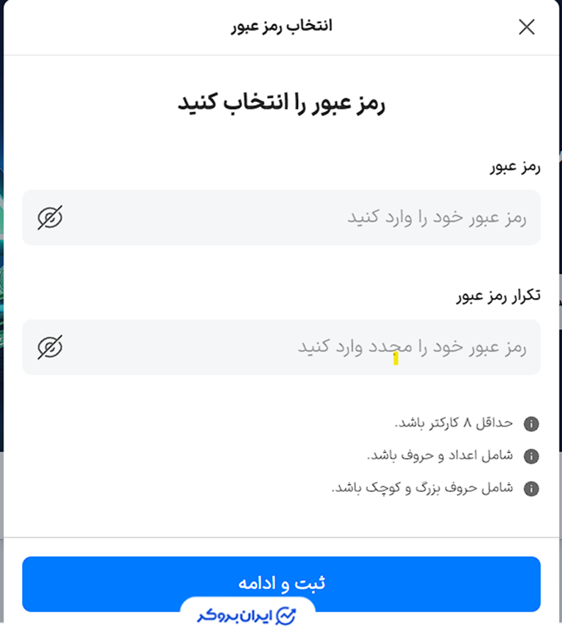 ثبت نام در والکس