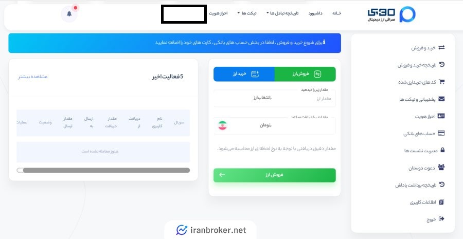 معامله فروشگاهی در 30 پی