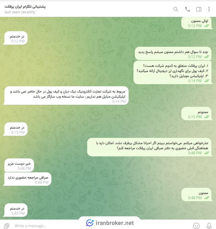 مراجعه حضوری به دفتر صرافی 30 پی