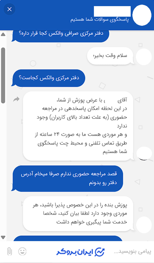 دفتر مرکزی صرافی والکس