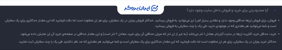 خرید و فروش ارز در آبان تتر