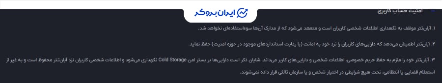 کیف پول سرد در آبان تتر
