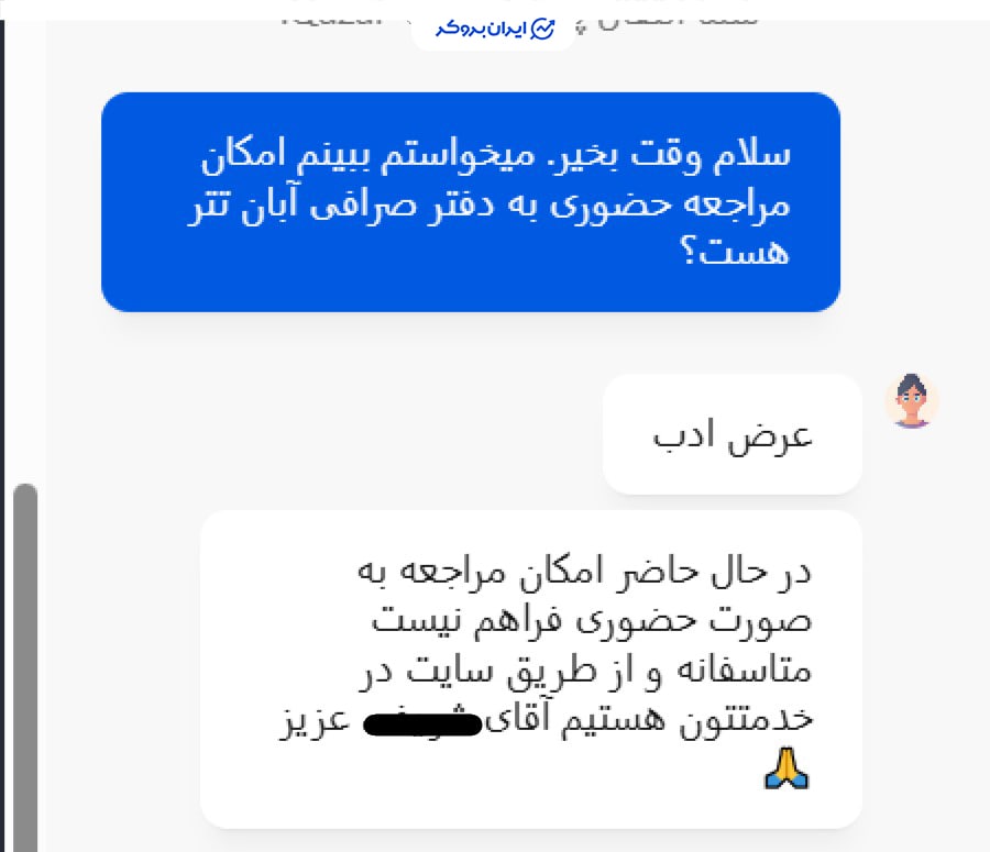 پشتیبانی آبان تتر