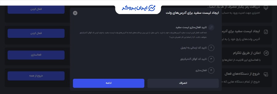 امنیت آبان تتر