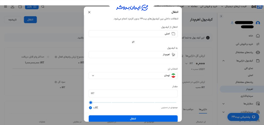معامله اهرم‌دار بیت 24