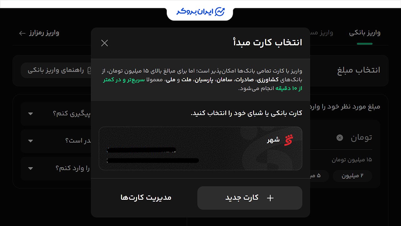 واریز ریالی در بیت پین