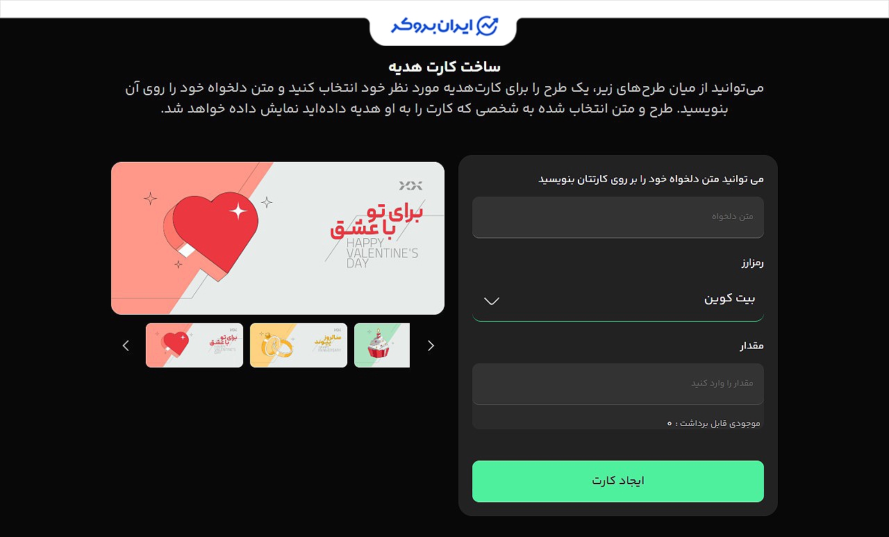 کارت هدیه بیت پین