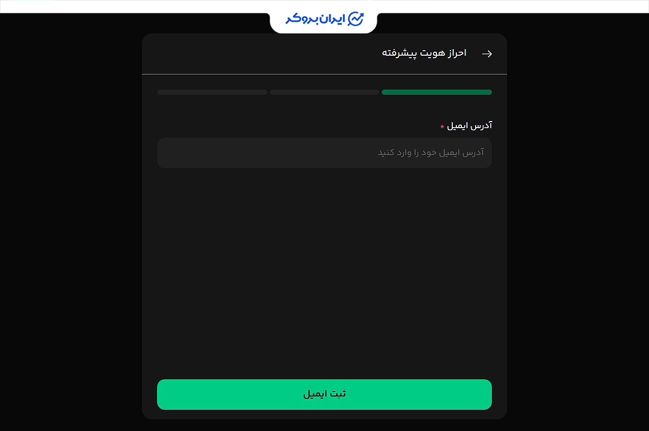 احراز هویت صرافی بیت پین