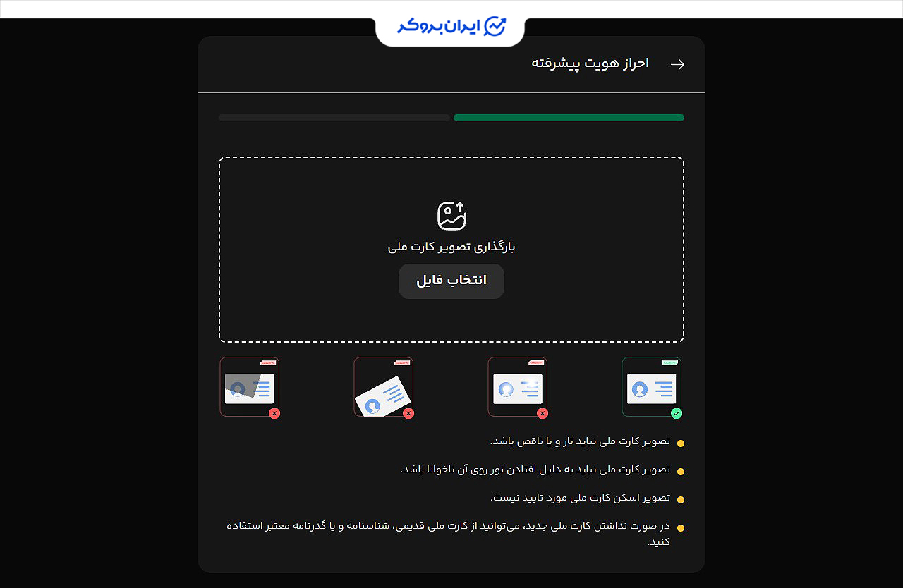 احراز هویت صرافی بیت پین
