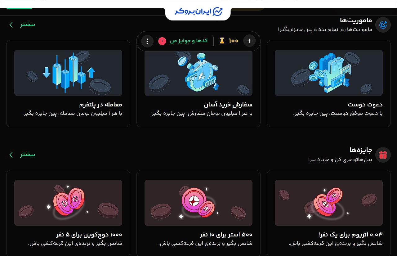 پین کلاب