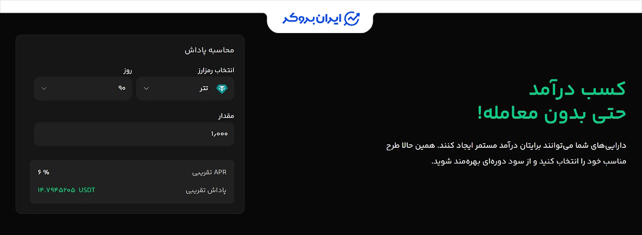 استیکینگ در بیت پین