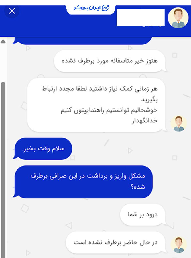 مشکل برداشت در بیتستان