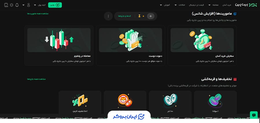 کلاب پیت پین