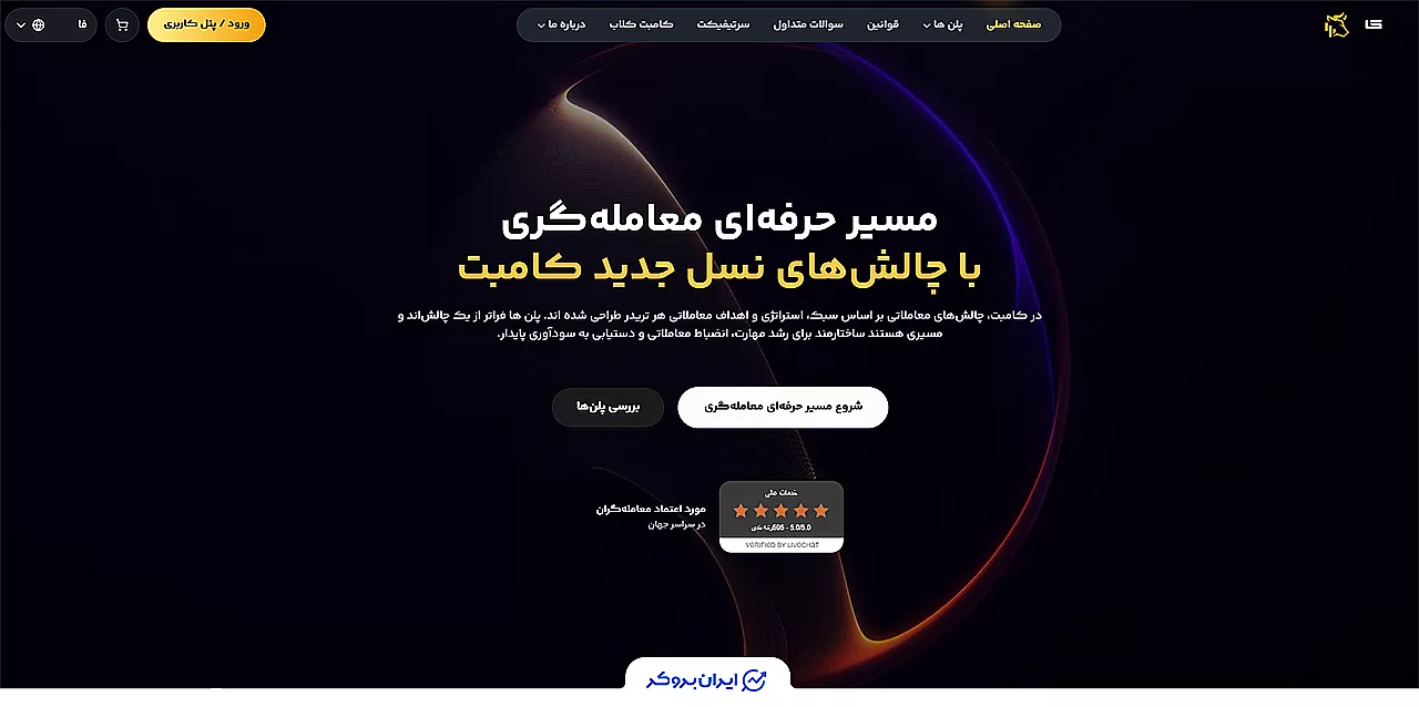 صفحه اصلی پراپ کامبت