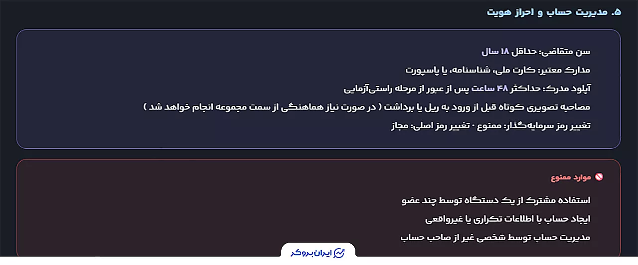 قانون احراز هویت (KYC)