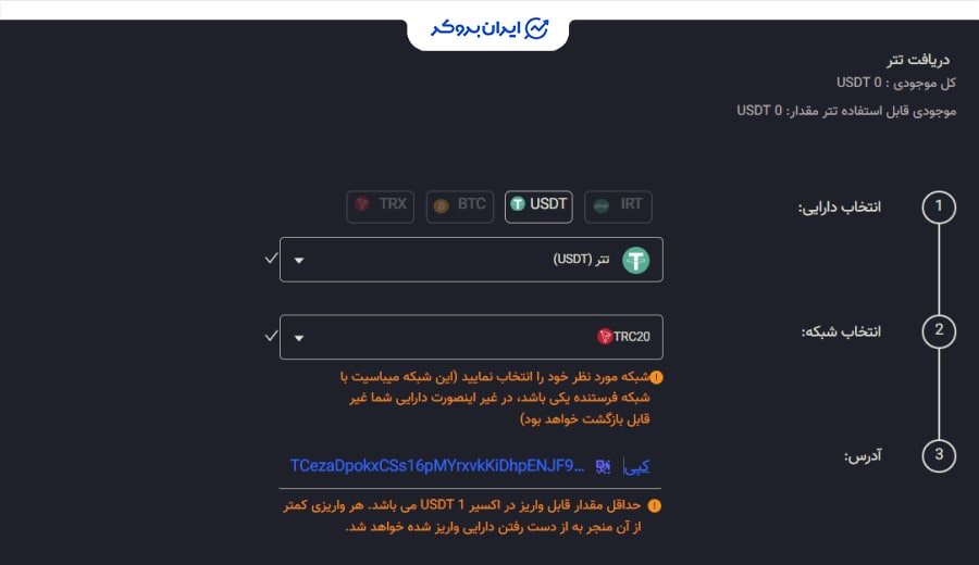 واریز رمزارزی به اکسیر