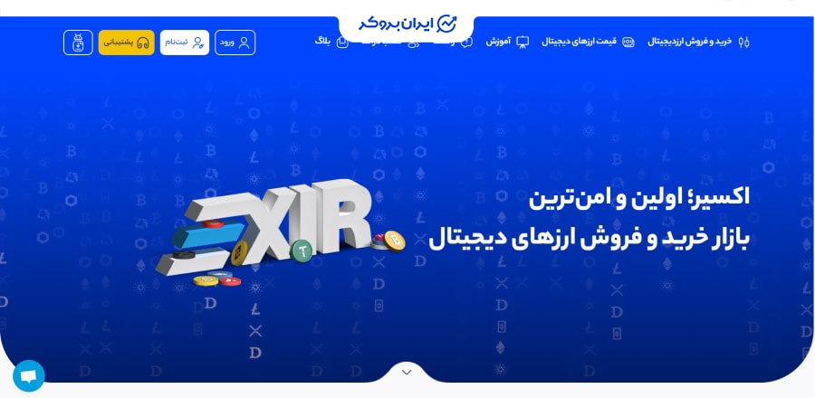 صفحه اصلی اکسیر