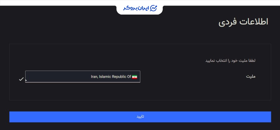 احراز هویت در اکسیر