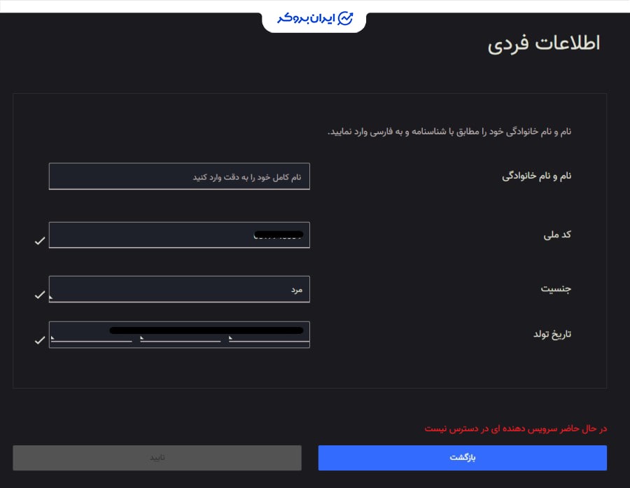 احراز هویت در اکسیر