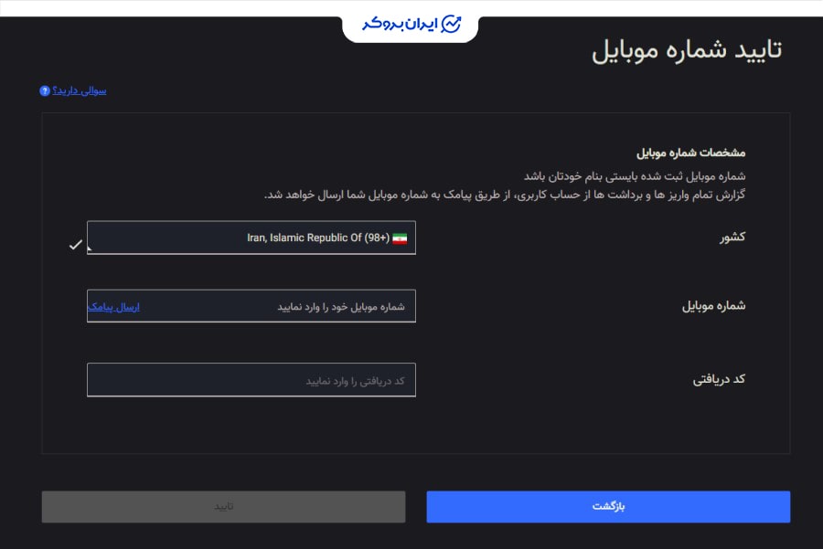 احراز هویت در اکسیر