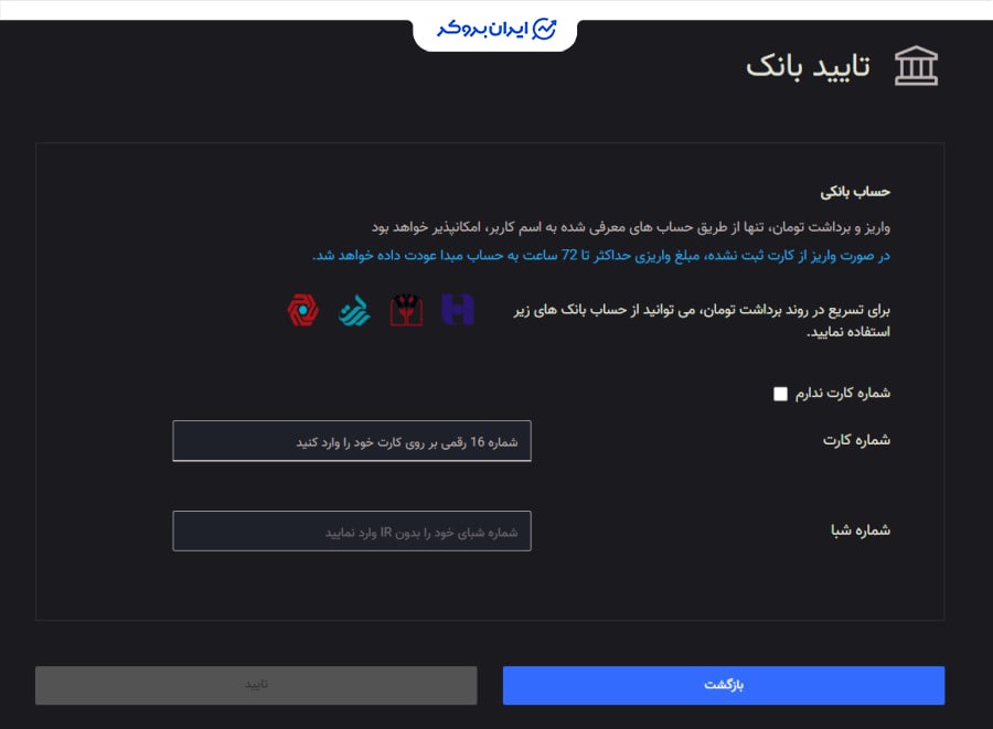 احراز هویت در اکسیر