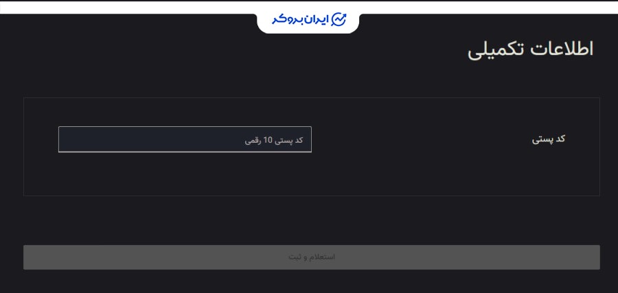 احراز هویت در اکسیر