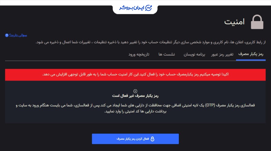 امنیت صرافی اکسیر