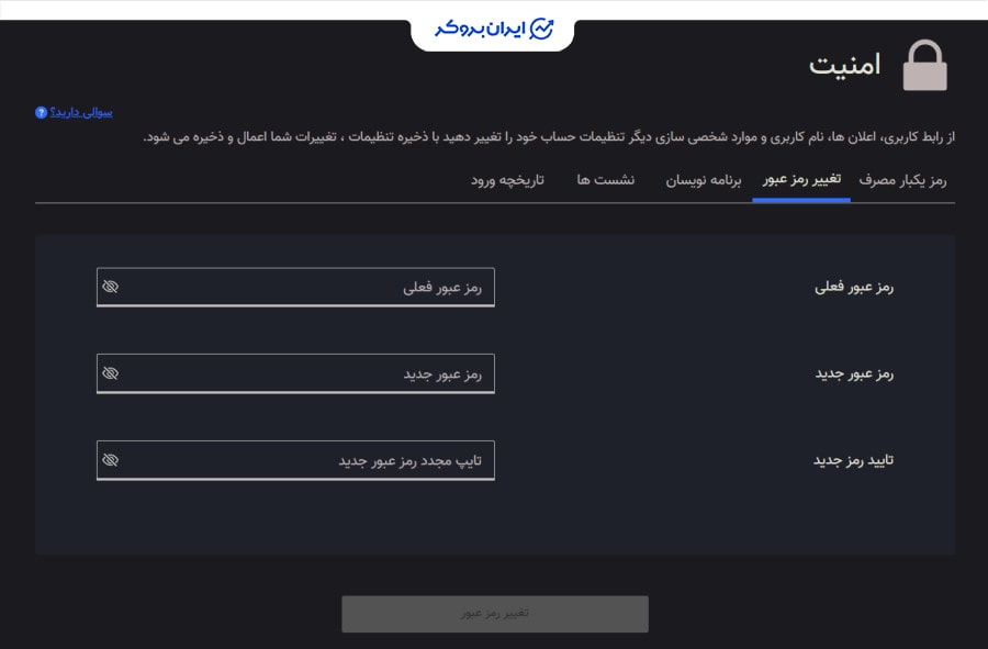 امنیت صرافی اکسیر