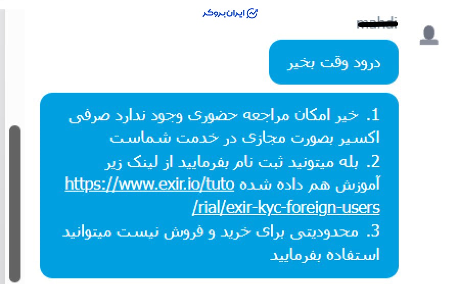 پشتیبانی صرافی اکسیر