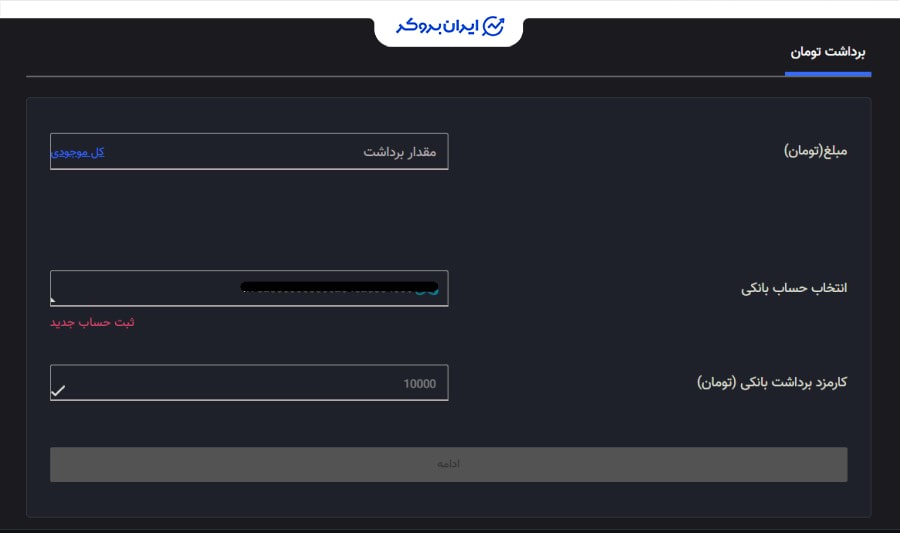برداشت ریالی در  اکسیر