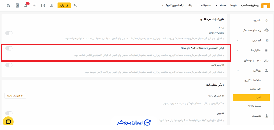 google authenticator 1