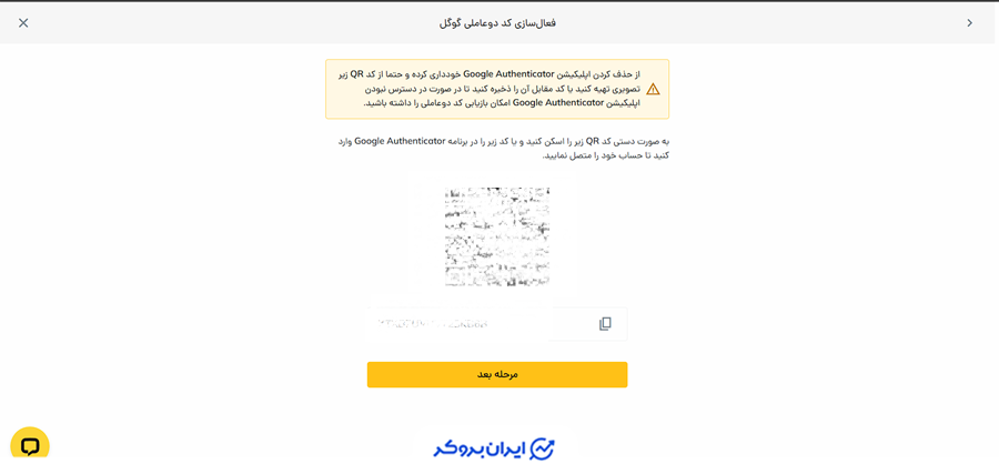 google authenticator 2