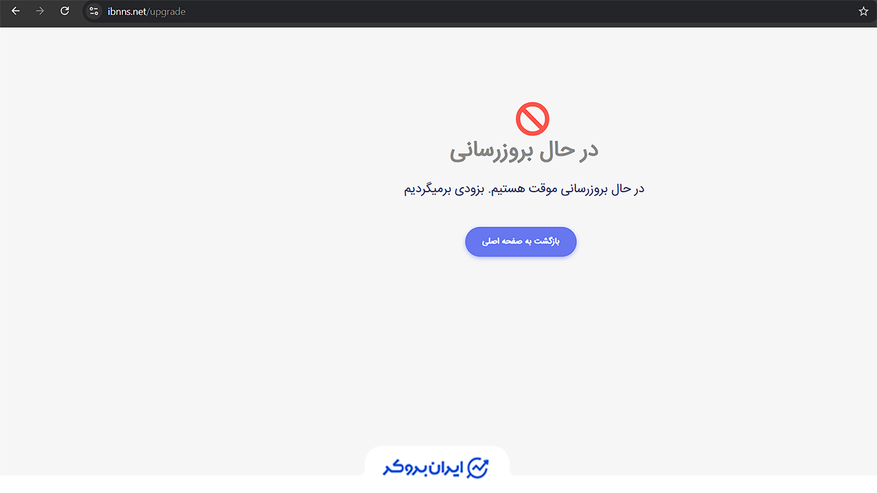 توقف فعالیت اینانس