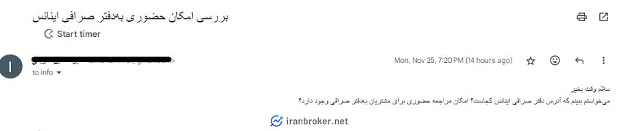 پشتیبانی صرافی اینانس