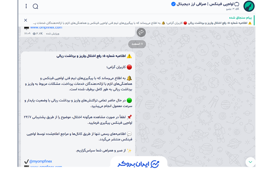 بررسی رفتار او ام پی فینکس