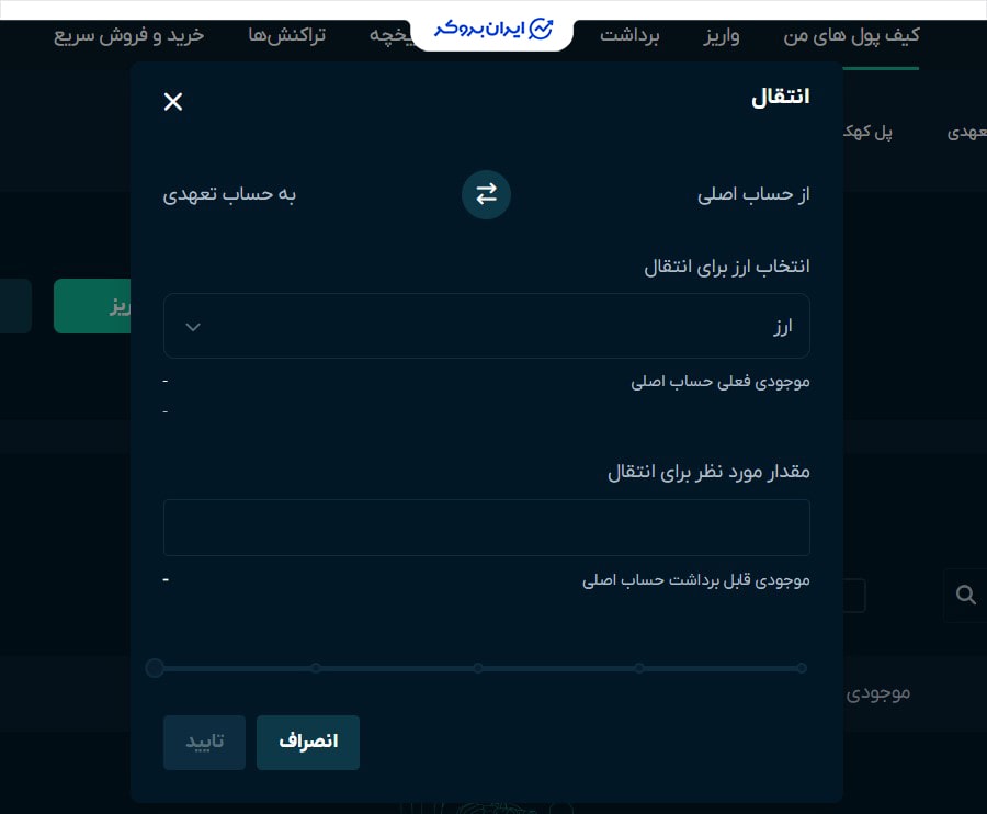 خرید و فروش در او ام پی فینکس