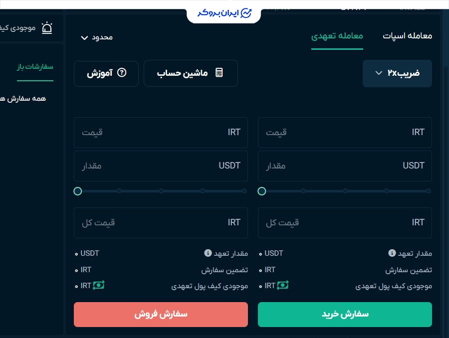 خرید و فروش در او ام پی فینکس