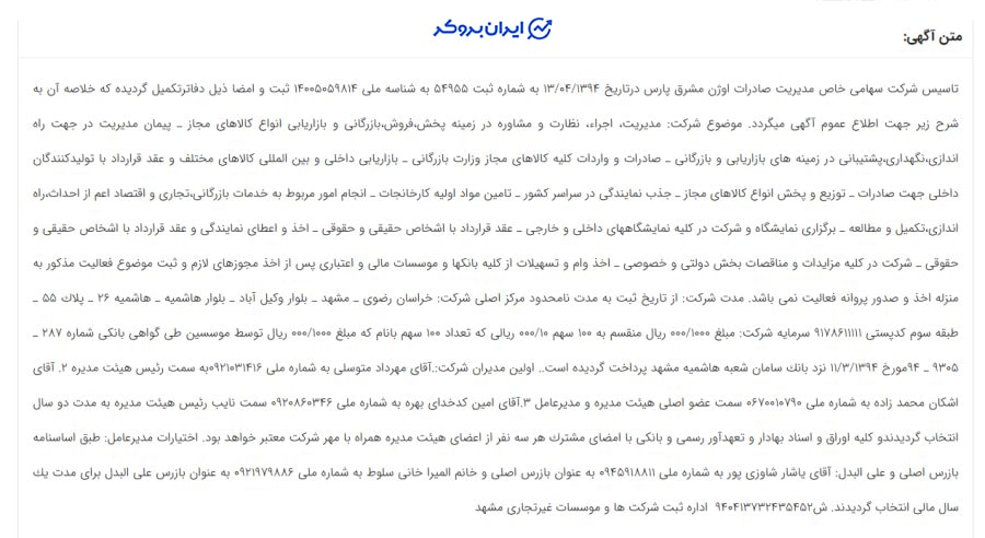 شرکت صرافی او ام پی فینکس