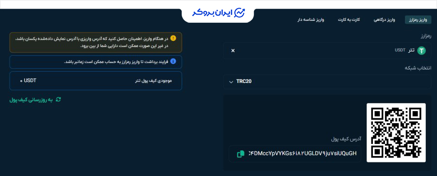 واریز و برداشت ارز دیجیتال در او ام پی فینکس