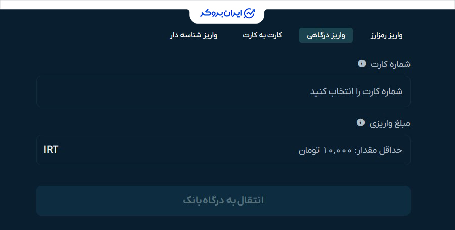 واریز و برداشت ریال در او ام پی فینکس
