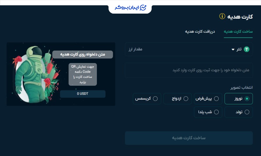 کارت هدیه او ام پی فینکس