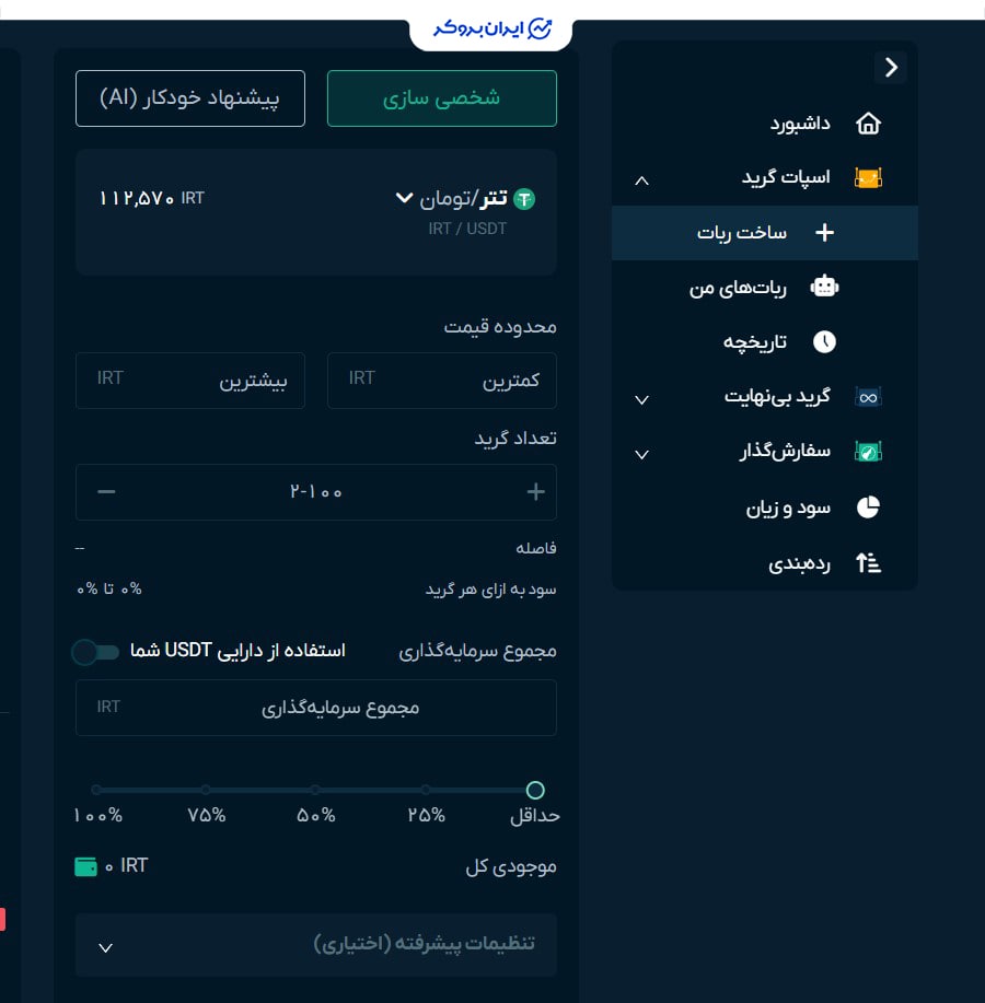 ربات او ام پی فینکس