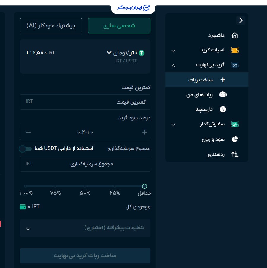 ربات او ام پی فینکس