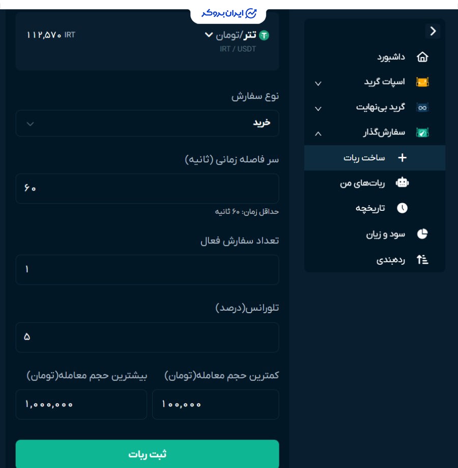 ربات او ام پی فینکس